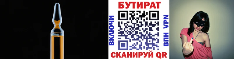 БУТИРАТ 1.4BDO  нарко площадка телеграм  Воскресенск 