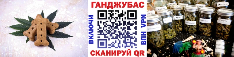 Печенье с ТГК марихуана  Воскресенск 