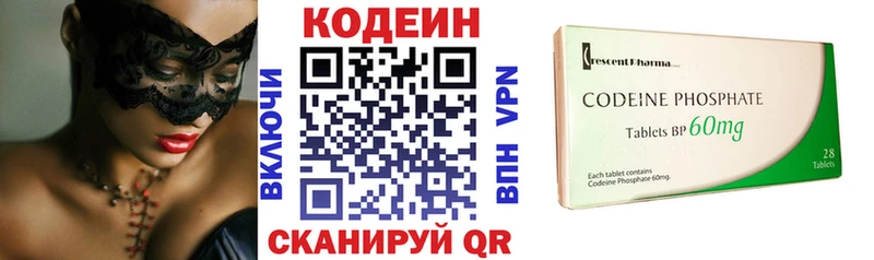 Кодеин напиток Lean (лин)  Воскресенск 