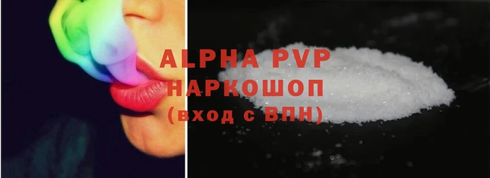 ALPHA-PVP Белоозёрский