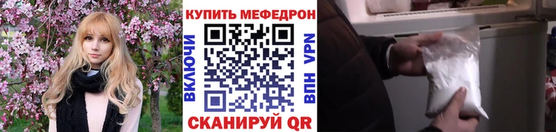 Мефедрон кристаллы Воскресенск